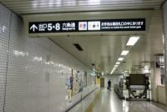 「7番出口」が見つからない！「8番出口」はあるのに…京都の地下鉄駅で〝異変〟の理由とは？