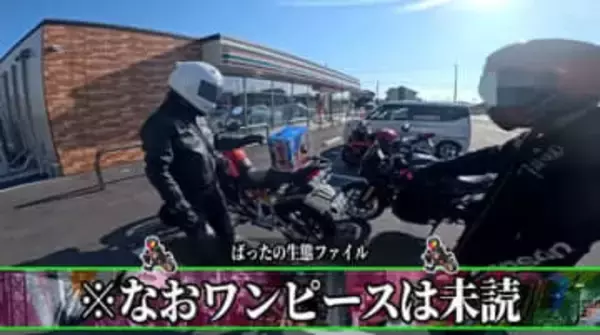 「詰んだ…」バイクでツーリング中の「悲報」に爆笑　「こういう時こそ当たるのなんで？」と反響