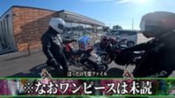 「詰んだ…」バイクでツーリング中の「悲報」に爆笑　「こういう時こそ当たるのなんで？」と反響