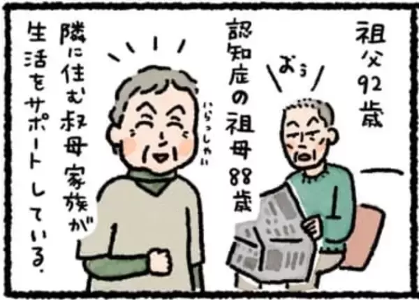 88歳・認知症の祖母、料理中になんども聞いてくる｢これ、何？｣　　孫の返事で笑顔に「そういえば料理上手なんだった…」【漫画】