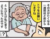 「「トラのご飯は？」何もない空間を愛おしそうになでる認知症の女性　「ペットの記憶かな」と話を合わせた介護士　「チリン」という鈴の音は空耳ではなかった【漫画】」の画像1