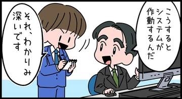 【漫画】22歳新人「わかりみ深いです」「それっすね」→40代課長、注意したくてたまらない！　同僚にも止められ……やんわりと指摘したら？