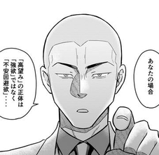 年収800万、身長175センチ以上、長男不可…… 女性の高望み？婚活で条件を並べ立てる本当の理由とは【漫画】