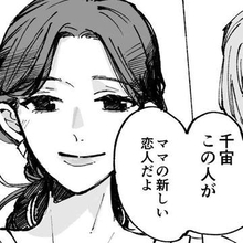 「この人が新しい恋人だよ」　母が娘に紹介したのは女性だった　妹も加わり始まった「母ふたり娘ふたり」の家族物語【漫画】