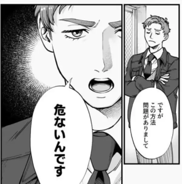 【防犯】プロの一言に社長も固まった「もし僕が泥棒ならこの窓から侵入します」！？　思わぬ展開とスッキリラストがクセになる【漫画】