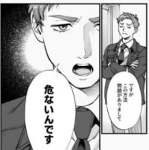 【防犯】プロの一言に社長も固まった「もし僕が泥棒ならこの窓から侵入します」！？　思わぬ展開とスッキリラストがクセになる【漫画】