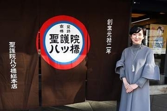 「大好きな八ッ橋にたずさわり、経営ができるなんてラッキー」中学からブレずに進んだ社長への道と未来【老舗の継承】