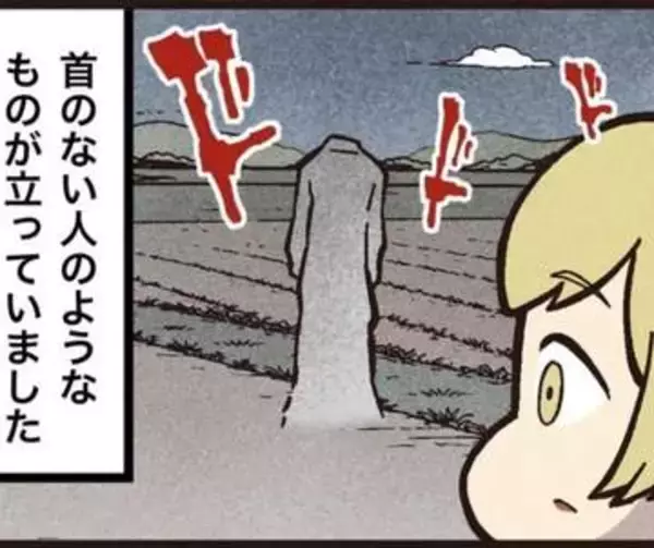 疲れていると憑かれやすい？授業やバイトの掛け持ちで大忙し、睡眠不足の女子大生　普段通らない道で見かけた首のない人影…神主から告げられた衝撃の事実【漫画】