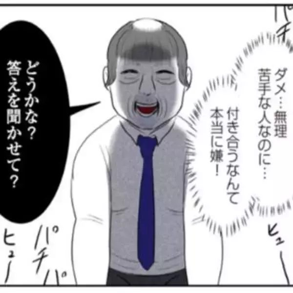 組織ぐるみの卑劣行為　職場の52歳男との交際を強要された22歳の新卒　「振ったらクビだぞ！」の社長発言に女性は逃げ場を失った【漫画】