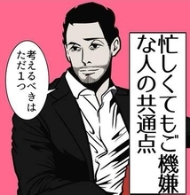 嫌なことは記憶に残りやすい→いつまでも引きずってしまう…ならば些細でも楽しい思い出で心を上書きしよう【漫画】