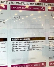 イオン「ご意見うけたまわりカード」に一言「アイス」だけ→全てを察した責任者のていねいな返しにネット仰天　「エスパーすぎる」