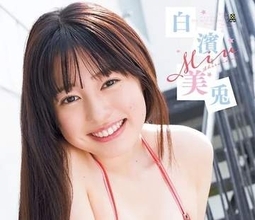 「また成長しているはずです」 93・63・91の19歳グラドルはますますレベルアップ！真っ白ふわふわボディに沼りそう