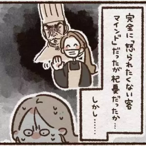 絶対に怒らせてはいけないパン屋？　低評価の口コミにオーナーがド直球返信　「他店のご利用を」　ビビりながら行ってみた【漫画】