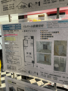 歌舞伎町なのに家賃73000円？ 激安物件その訳は…　不思議すぎる構造のマンションが303万回表示　「これはアリ」「いろいろと便利」