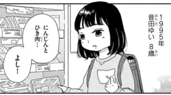 教科書を捨てられ、包丁を突き付けられ…精神疾患の母をケアする小学生の長女　「私はロボット」と言い聞かせる壮絶日々【漫画】