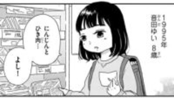 教科書を捨てられ、包丁を突き付けられ…精神疾患の母をケアする小学生の長女　「私はロボット」と言い聞かせる壮絶日々【漫画】