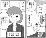 「「営業向いてないんだよ」　叱られた過去が彼女に”呪い“をかけた　自信喪失の社員を救った優しいうそ【漫画】」の画像1