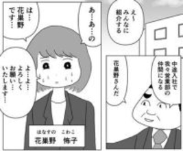 「営業向いてないんだよ」　叱られた過去が彼女に”呪い“をかけた　自信喪失の社員を救った優しいうそ【漫画】