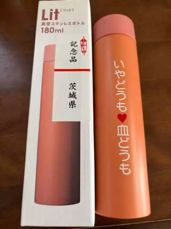 「いやどうも♡血どうも」献血でもらったクセ強すぎ水筒「ストレート過ぎる」「かなり攻めてますね」