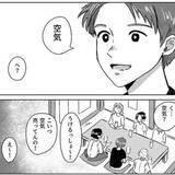 「飲み会での自己紹介……個人事業主の男性に「何を売っているの?」　突飛なアイデアすぎて、それは詐欺orビジネスチャンス?【漫画】」の画像1