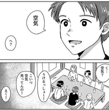 飲み会での自己紹介……個人事業主の男性に「何を売っているの?」　突飛なアイデアすぎて、それは詐欺orビジネスチャンス?【漫画】