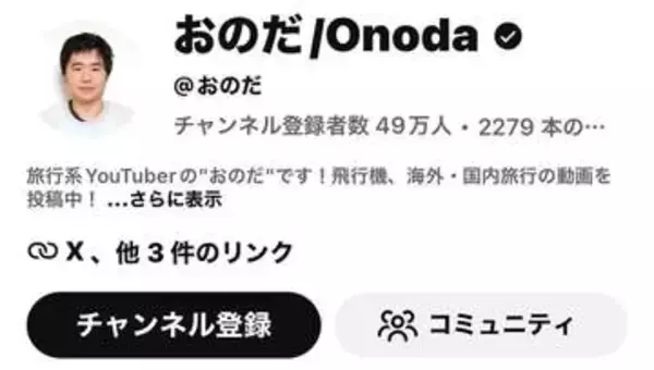 モバイルバッテリー発火で750万円テスラが廃車……「一切補償受けられず」その理由とは