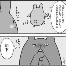 「一人は心細い」 発熱した恋人を心配する同僚、在宅勤務を望むも上司はNO！　憤るイタリア人夫に日本人妻ドン引き「まともなの上司だけじゃん」「彼女何歳？」【漫画】