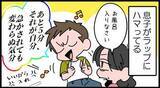 「【漫画】「風呂入りなさい！」→ラップにハマる中2息子が「あと5分、それが自分、急かされても変わらぬ気分♪」　母も負けずに返すと…」の画像1
