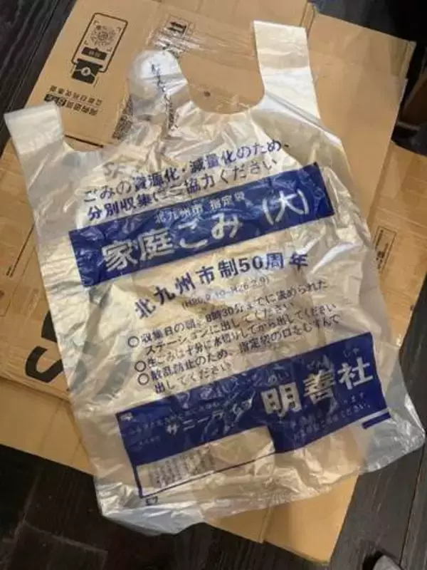 なぜ？北九州市指定ごみ袋が中国で人気「万能袋として人民愛用」どこで見かける？店主に聞いた