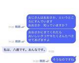 「「知らない人に個人情報なんて教えないよ！」とケータイを使い始めた小2娘　おじさんになりすました母が「たこ焼きあげる」とメッセージを送ると……」の画像1