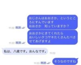 「知らない人に個人情報なんて教えないよ！」とケータイを使い始めた小2娘　おじさんになりすました母が「たこ焼きあげる」とメッセージを送ると……