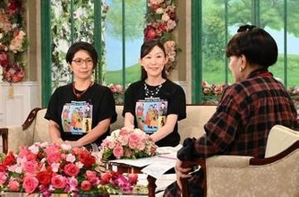 ともに50歳迎えた女性漫才コンビ　3人の子をもつママ同士…でも育て方は正反対【徹子の部屋】