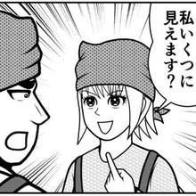 「いくつに見えます？」バイト初日に先輩女性からめんどくさい質問　25歳に見えたが若めに「20歳くらい」と答えると…激怒されて膝がガクガク【漫画】
