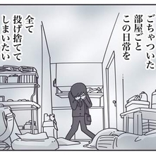 ごちゃついた部屋を一瞬でなんとかする！ 余裕がないときにおすすめの「その場しのぎ」のライフハック【漫画】