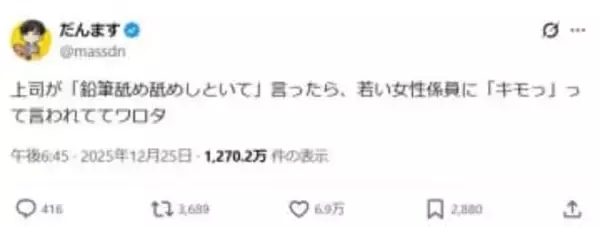 上司「鉛筆なめなめしといて」→若手社員「キモっ」Z世代には伝わらない？社会人用語「アラフィフだけど知らなかった」「20代だけど使う」さまざまな声