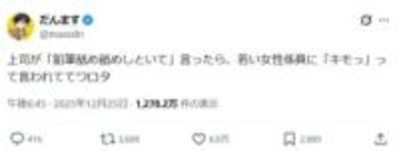 上司「鉛筆なめなめ」→若手社員「キモっ」Z世代には伝わらない？「アラフィフだけど知らなかった」「20代だけど使う」さまざまな声