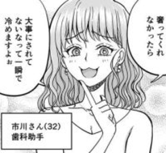 「もう奢りたくありません！」「割り勘なんて論外」婚活男女の大バトルを一刀両断…結局、お金で相手を試す2人は「似た者同士」【漫画】