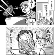 嫌いなトマトを押し付けてくる姉が結婚して家を出た　「自由だ！」と喜んだ弟が感じる物足りなさ【漫画】