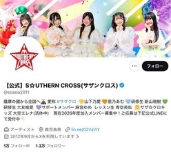 鹿児島在住のアイドル、「桜島の火山灰」が原因でライブ出演を急きょキャンセル　運営の判断に「すばらしい」「安全が第一です」の声