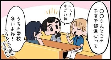【漫画】息子を医者にしたい！「ブラック・ジャック」を読ませてモチベーションを高めた母　しかしある一言で膝から転げ落ちて…