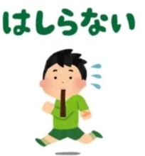脳外科医が警鐘！「割りばしや歯ブラシをくわえたまま走らないで」←その理由とは？「大人もやめて」