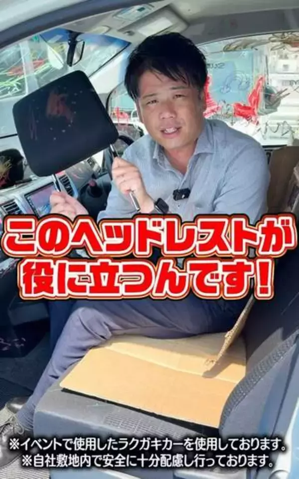 注意点は？割れないときの対処法は？　車水没で「ヘッドレストでガラスを割る脱出法」【930万回表示の販売会社に聞く】