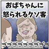 「スーパーのレジ待ち列　ベビーカーのママの前に男が割り込み　「お前のような客は要らねぇ！よその店に行きな」と一喝した店員に拍手喝采【漫画】」の画像1