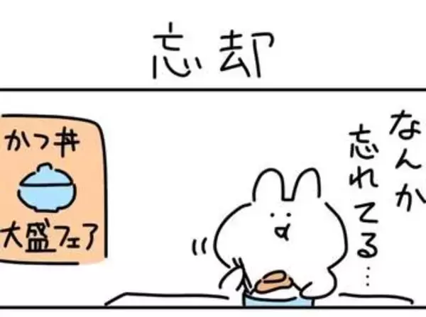なんか忘れてる気がする　かつ丼ドカ食い、ハンバーガー＆ポテト注文した後はメロンパンをぱくっ…あっ、来週健康診断だ！【漫画】