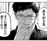 「大量在庫を抱えるやらかし　クビ覚悟で課長に報告すると…「失敗の責任は上司のオレ」男気溢れるリアクションに惚れた！【漫画】」の画像1