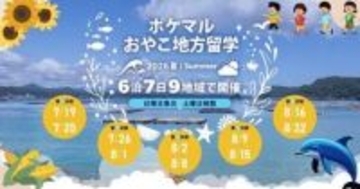 「危険すぎる」トラクターのローダー部分に複数の子ども　農水省認証の夏休みイベント、広告写真に批判殺到→運営会社が謝罪　「これはアカン」「ゾッとする」