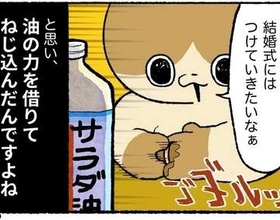 無理やりねじ込んだ結婚指輪→数日後、指の腫れやかゆみ　氷で冷やすも効果なく…【漫画】