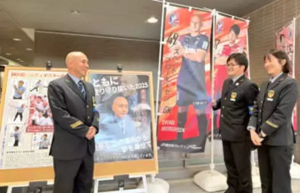 これ何に使うん…？まさか？「岡山駅のブローダーセン」ら話題のポスターのメーキングを公開「Ｊ１ファジの来季も盛り上げたい！」