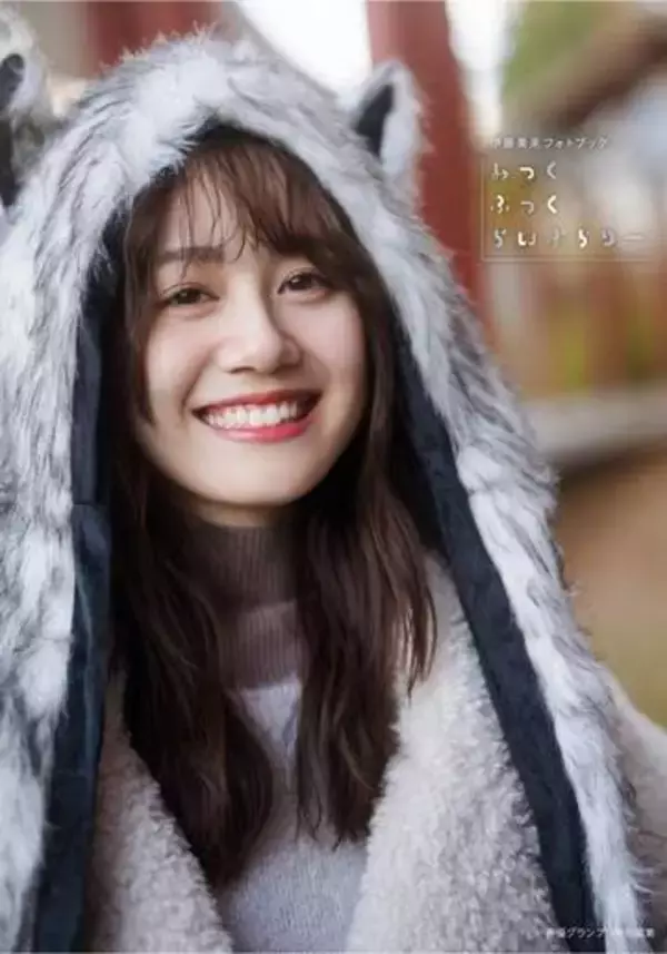 人気声優・伊藤美来さん　多彩なコスチュームが話題のフォトブック「みっくぶっくらいぶらりー」