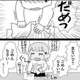 「「見ないで！」服を脱いだ女の子を描いた子ども時代　性がタブーだった平成の黒歴史、娘に伝えるきっかけに【漫画】」の画像1